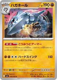 Steelix #038/076