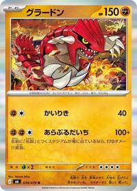 Groudon - 039/076 #039/076