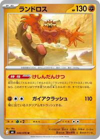 Landorus #040/076