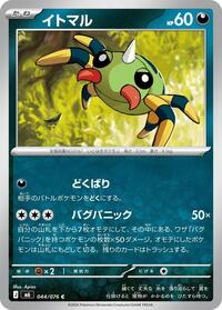 Spinarak #044/076