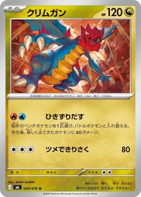 Druddigon #049/076