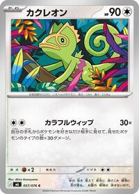 Kecleon - 057/076 #057/076