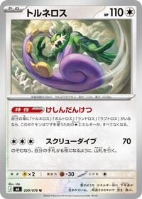 Tornadus #059/076