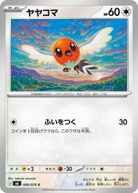 Fletchling #060/076