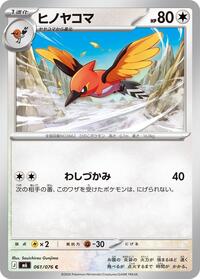Fletchinder #061/076