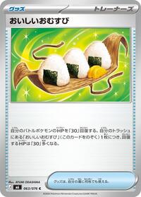 Delicious Onigiri #063/076