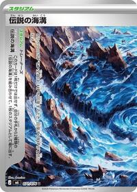Legendary Marine Trench - 071/076 #071/076