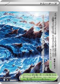 Legendary Marine Trench - 072/076 #072/076