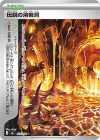 Legendary Lava Tube - 075/076 #075/076