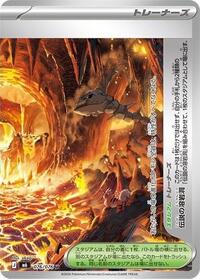 Legendary Lava Tube - 076/076 #076/076