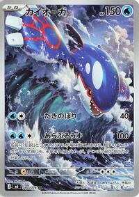 Kyogre - 080/076 #080/076