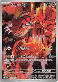 Groudon - 084/076 #084/076