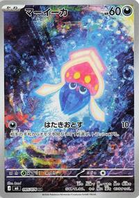 Inkay - 085/076 #085/076