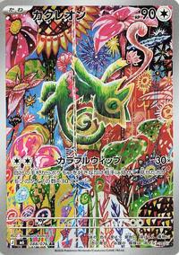 Kecleon - 088/076 #088/076