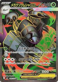 Mega Golisopod ex - 089/076 #089/076