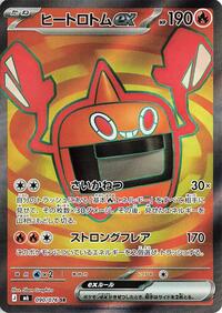 Heat Rotom ex - 090/076 #090/076