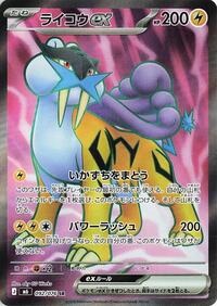 Raikou ex - 092/076 #092/076