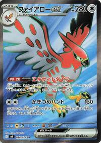 Talonflame ex - 096/076 #096/076