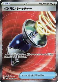 Pokemon Catcher #098/076