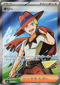 Aarune - 101/076 #101/076