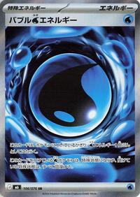 Bubbly Water Energy #106/076