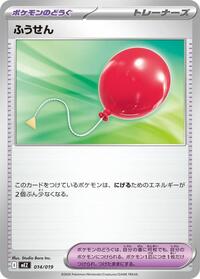 Air Balloon #014/019