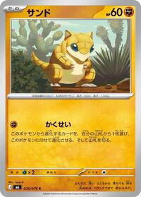 Sandshrew #035/076