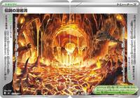 Legendary Lava Tube [Set of 2] #075/076 / 076/076
