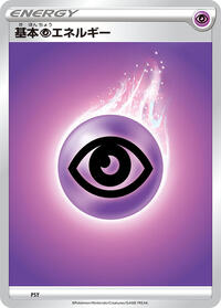 Basic Psychic Energy #PSY
