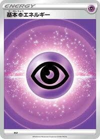 Basic Psychic Energy (VStar Era) #PSY