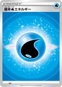 Basic Water Energy (VStar Era) #WAT