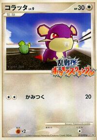 Rattata #015/016