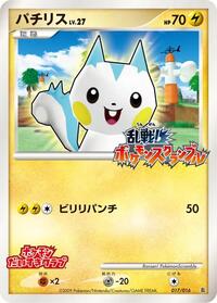 Eevee #019/016