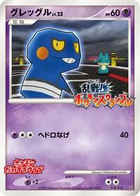 Pachirisu #017/016
