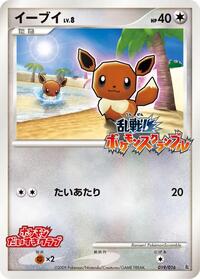 Croagunk #018/016