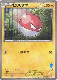 Voltorb #014/034