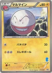Electrode #015/034