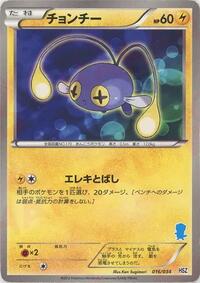 Chinchou #016/034