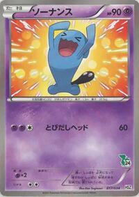 Wobbuffet #017/034