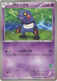 Croagunk #018/034