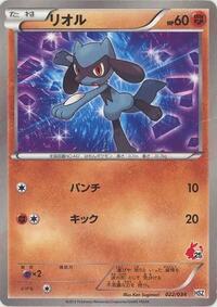 Riolu #022/034