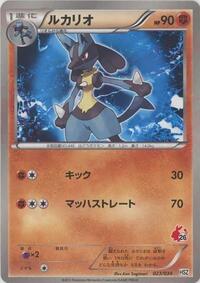 Lucario #023/034
