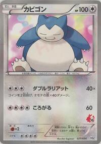 Snorlax #027/034