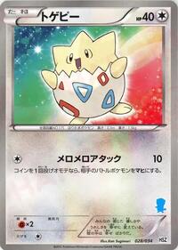 Togepi #028/034