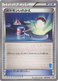 Switch - 032/034 #032/034