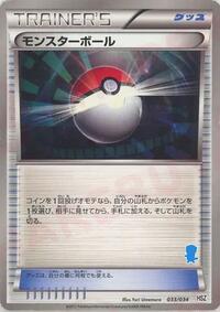 Poke Ball - 033/034 #033/034