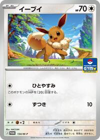 Eevee - 134/M-P #134/M-P