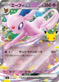 Espeon ex - 014/040 #014/040