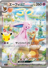 Espeon ex - 043/040 #043/040