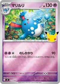 Azumarill #013/040